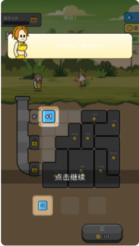 游戏攻略截图7