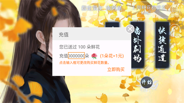 游戏攻略截图2