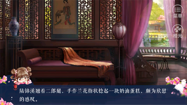 游戏攻略截图4