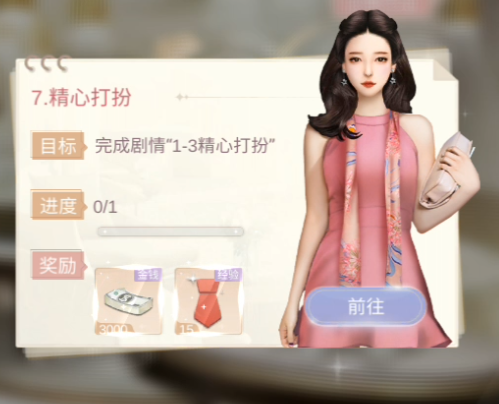 怎么玩截图4