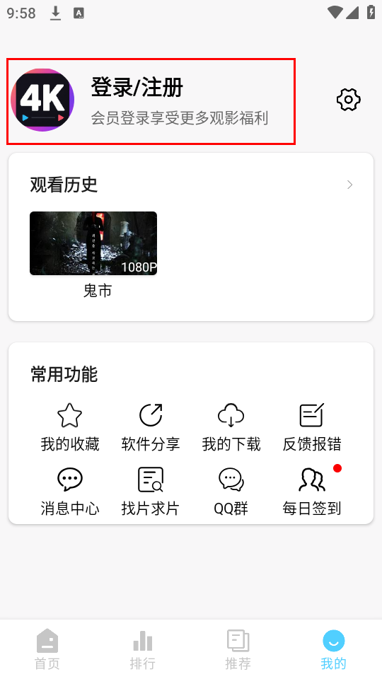 怎么注册截图2