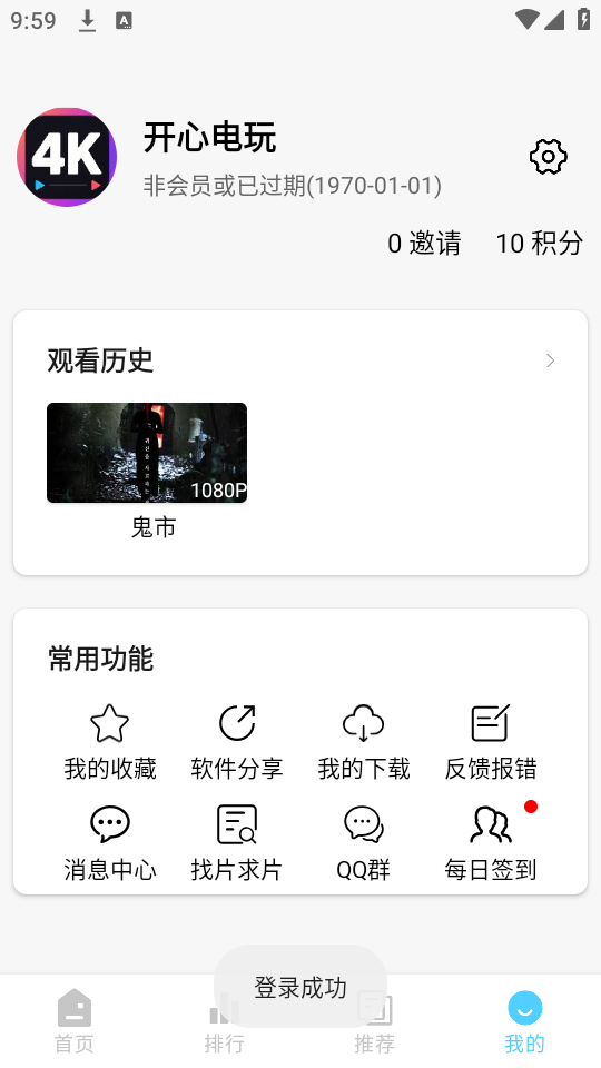 怎么注册截图5