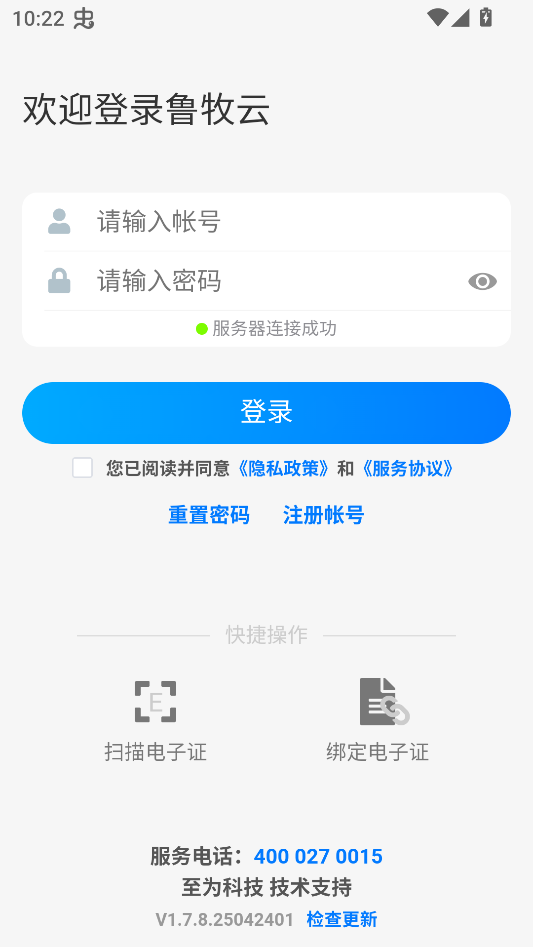 如何注册登录截图1