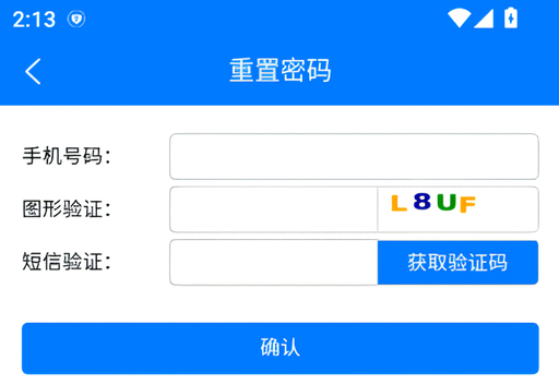 如何注册登录截图2