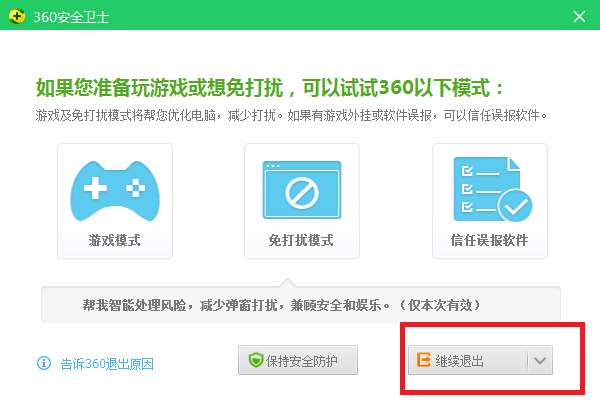 使用教程截图2