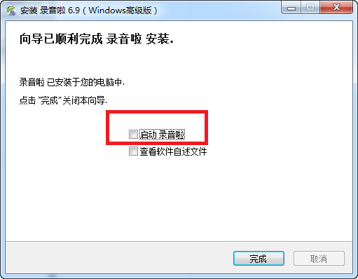 安装教程截图4