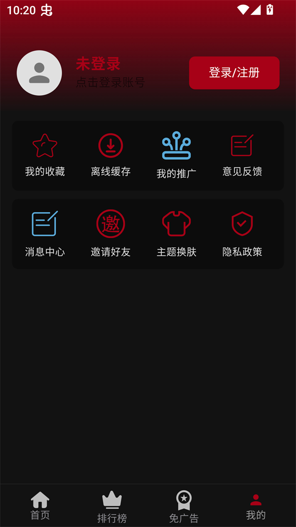 使用方法截图2