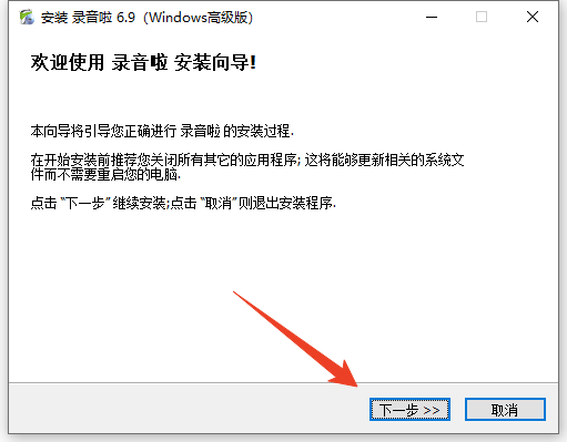安装教程截图1