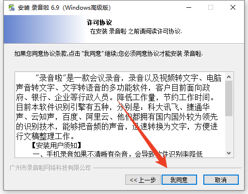 安装教程截图2