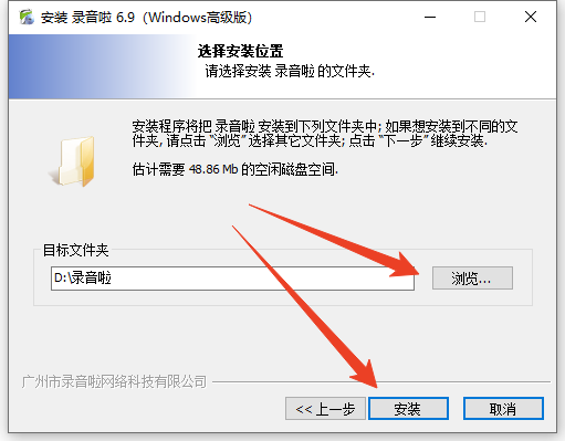 安装教程截图3