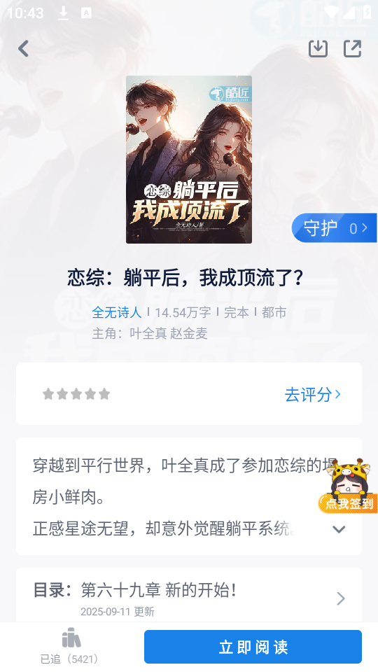 使用教程截图2