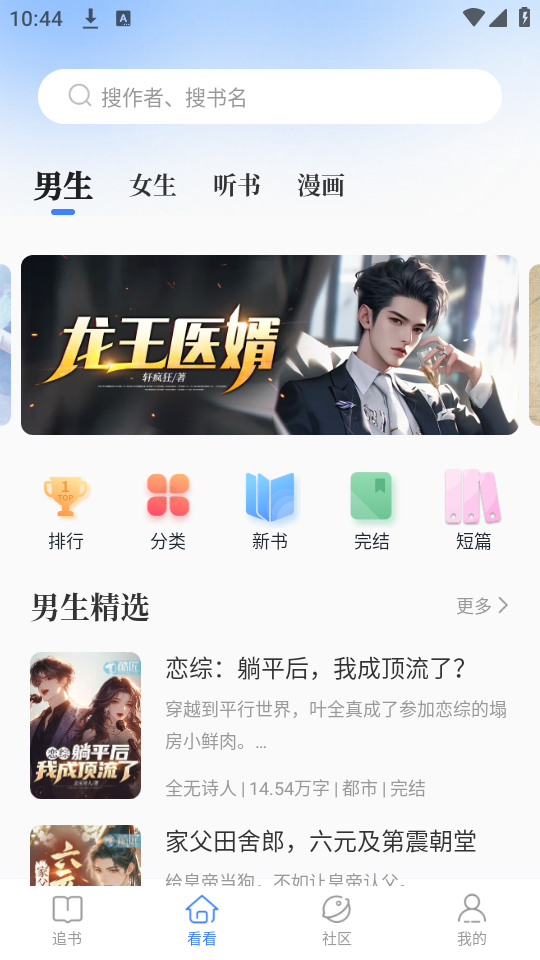 使用教程截图3
