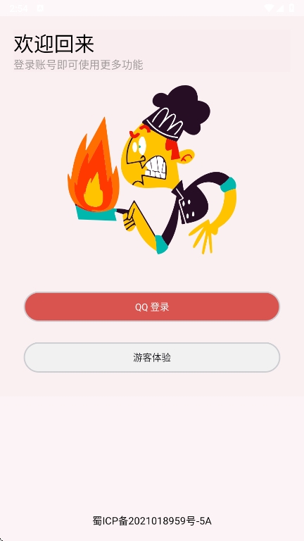 使用教程截图1