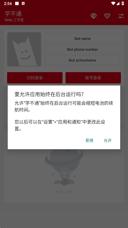 使用教程截图2