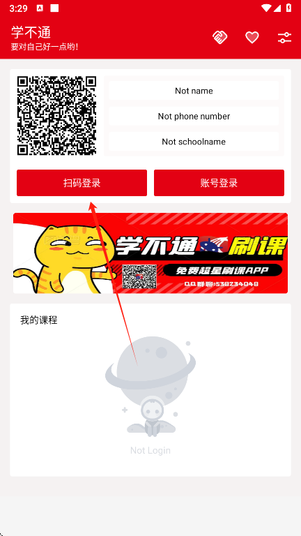 使用教程截图4