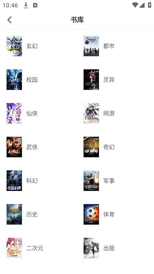 使用教程截图4