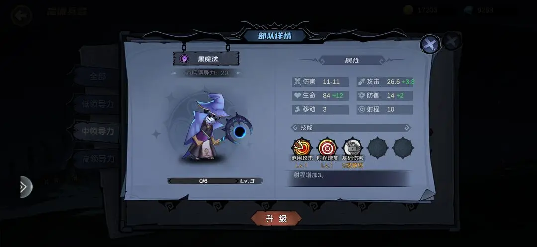 进阶攻略2