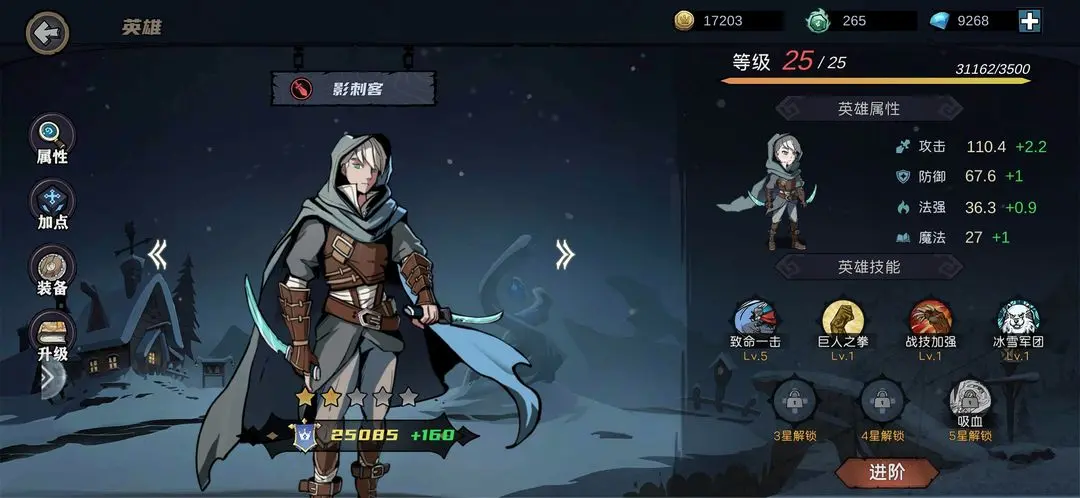 进阶攻略4