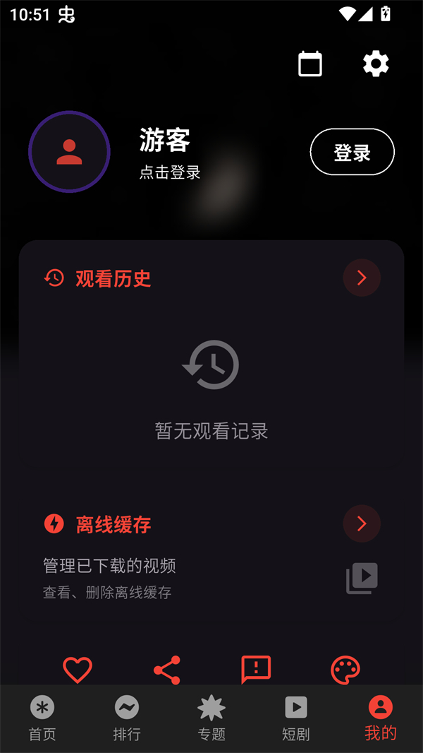 使用方法截图2