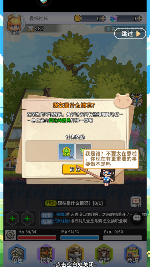怎么玩截图3