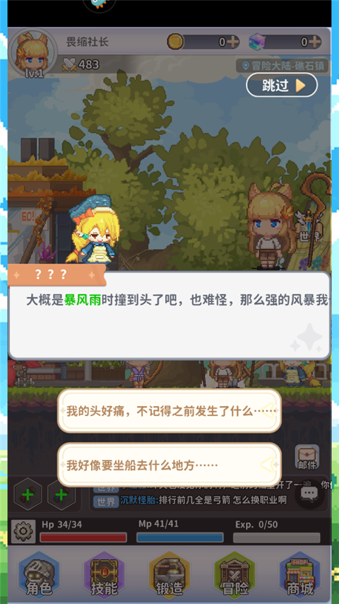 怎么玩截图4