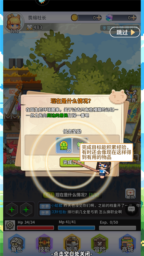 怎么玩截图5