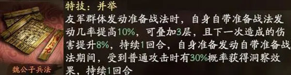 关羽最强阵容搭配攻略截图5