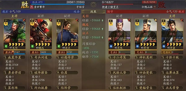关羽最强阵容搭配攻略截图10