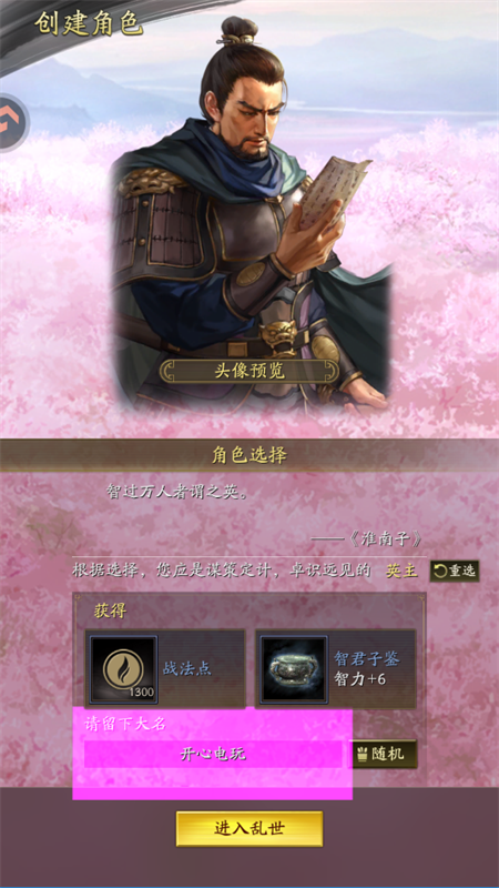 游戏玩法截图4