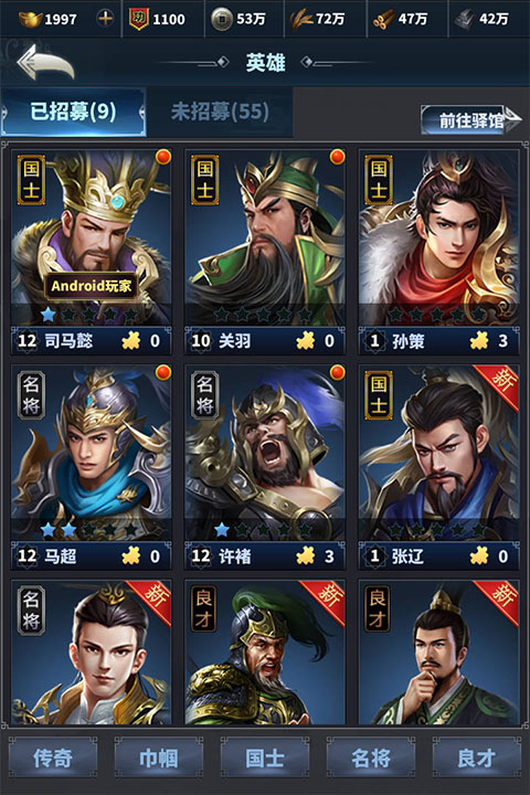 游戏攻略截图3