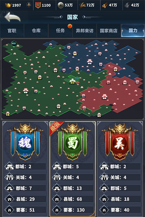 游戏攻略截图1