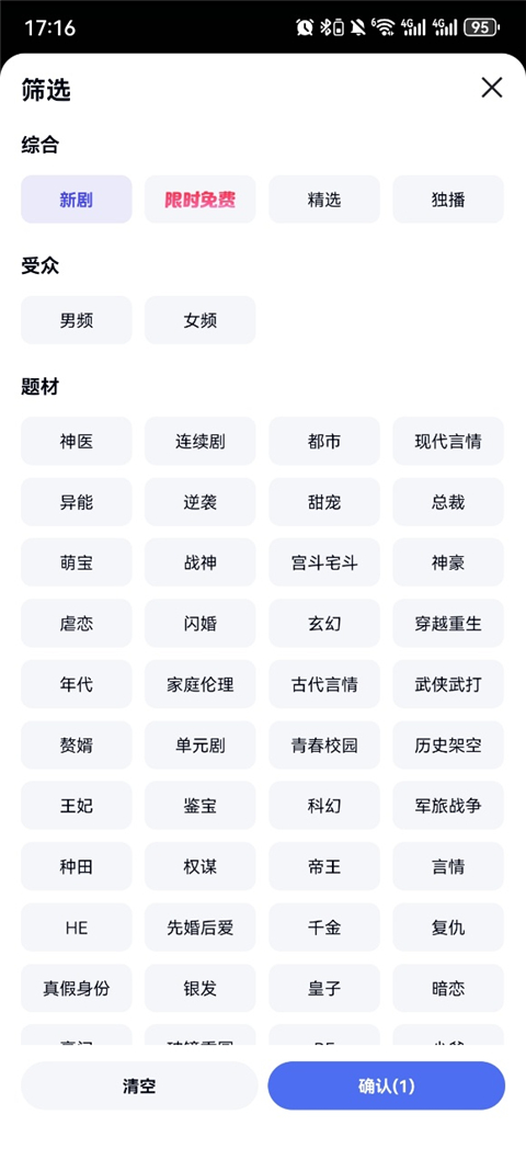 怎么找短剧看短剧截图2