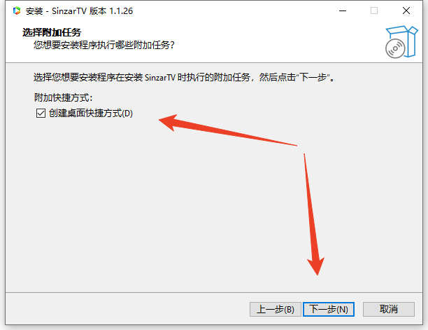安装教程截图3
