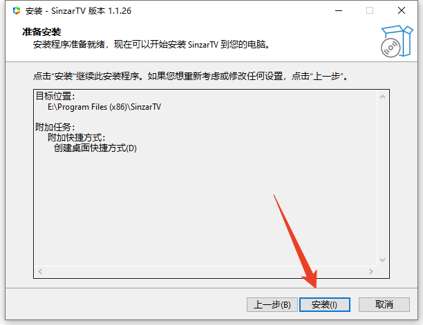 安装教程截图4