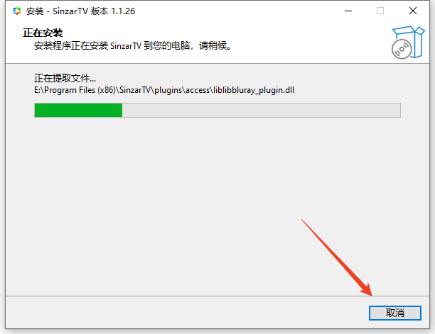 安装教程截图5