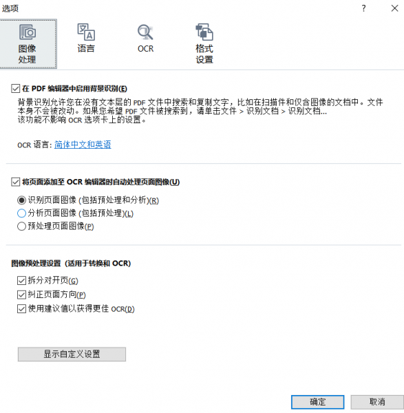 优化批量处理3