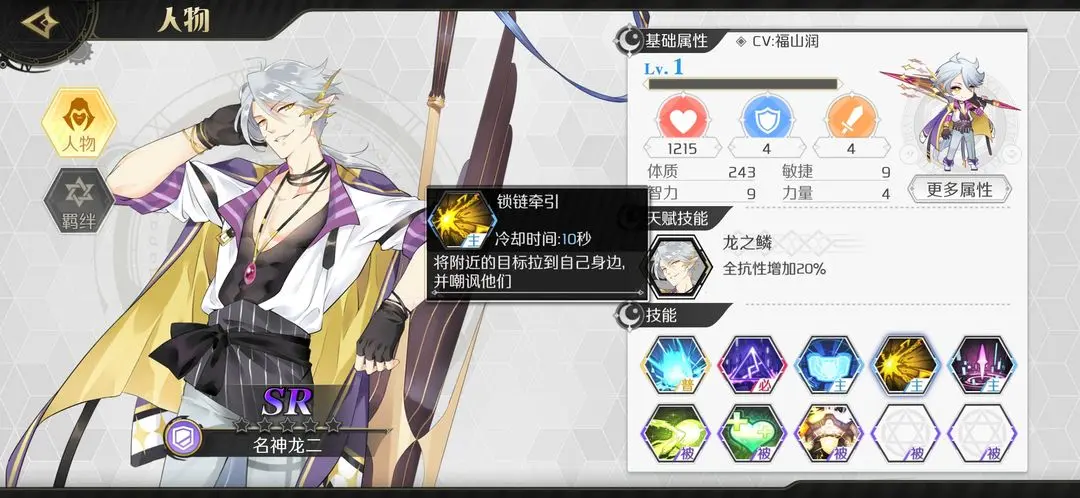 名神龙二