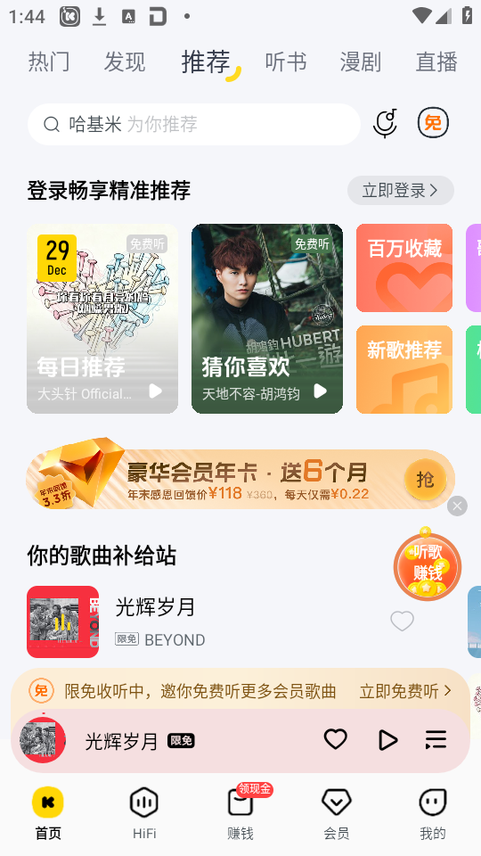 使用方法截图1