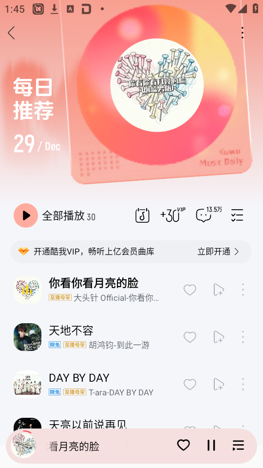 使用方法截图2