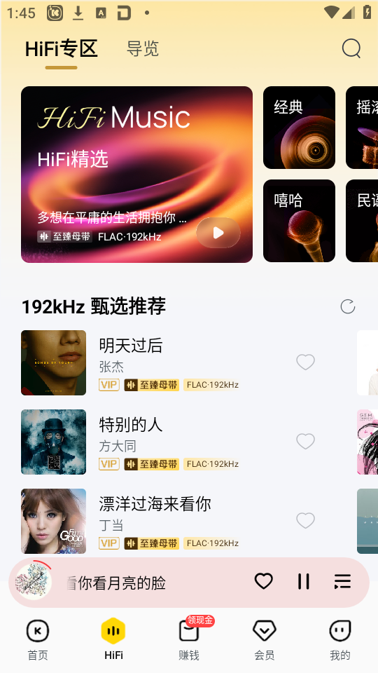 使用方法截图3