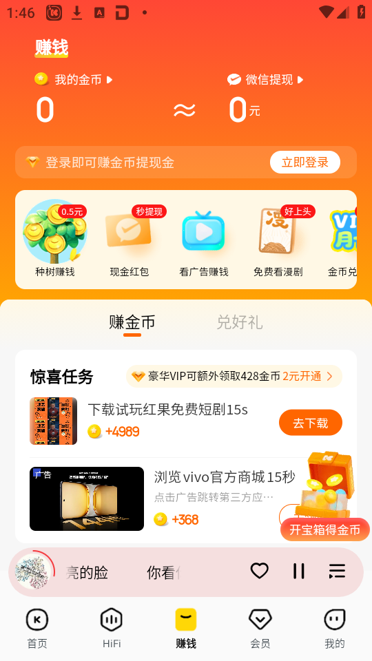 使用方法截图4
