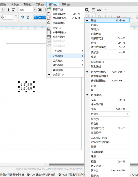让行距一致2