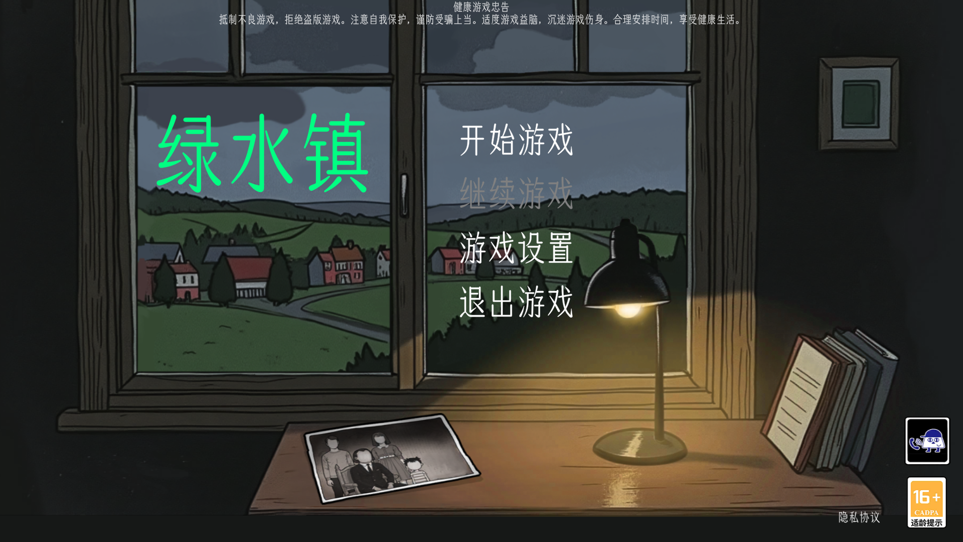 游戏介绍2