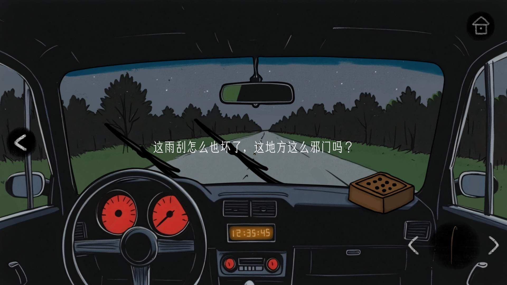 游戏介绍4