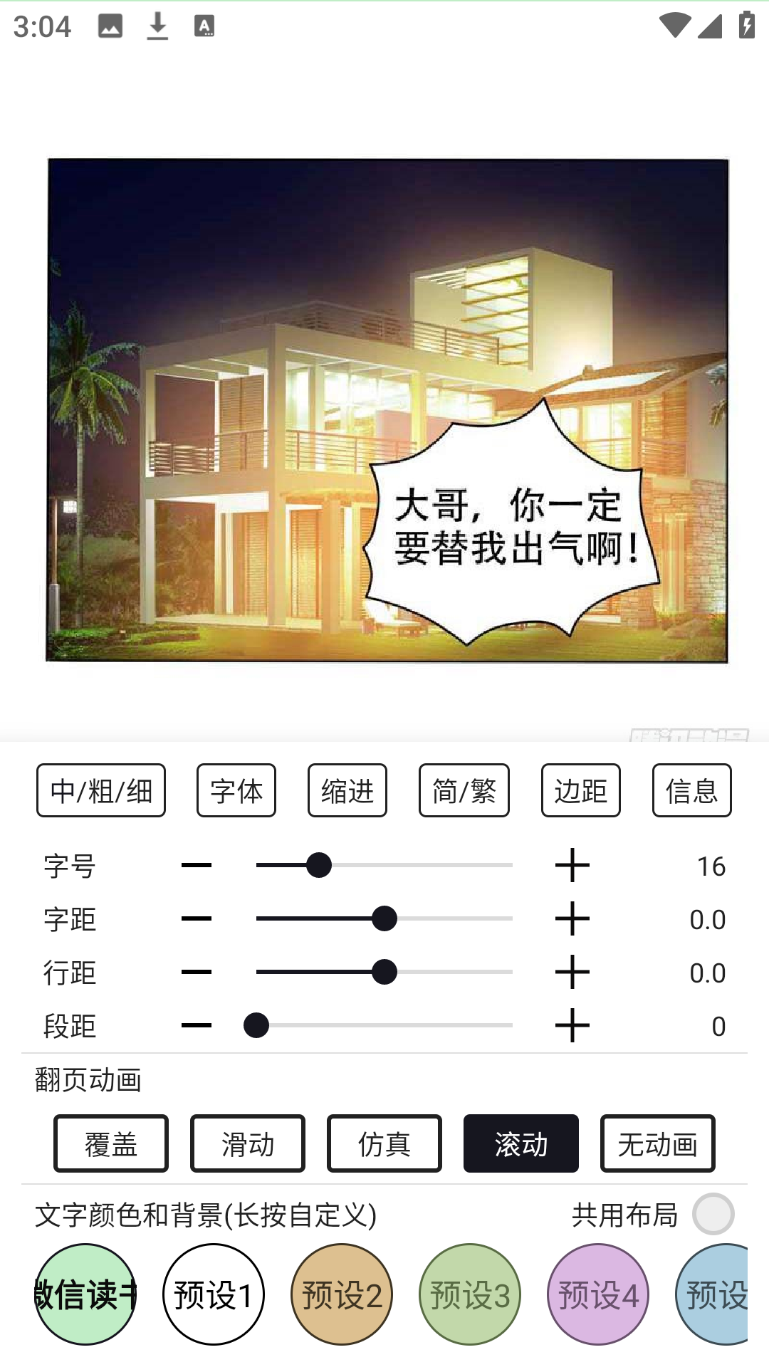 使用方法4