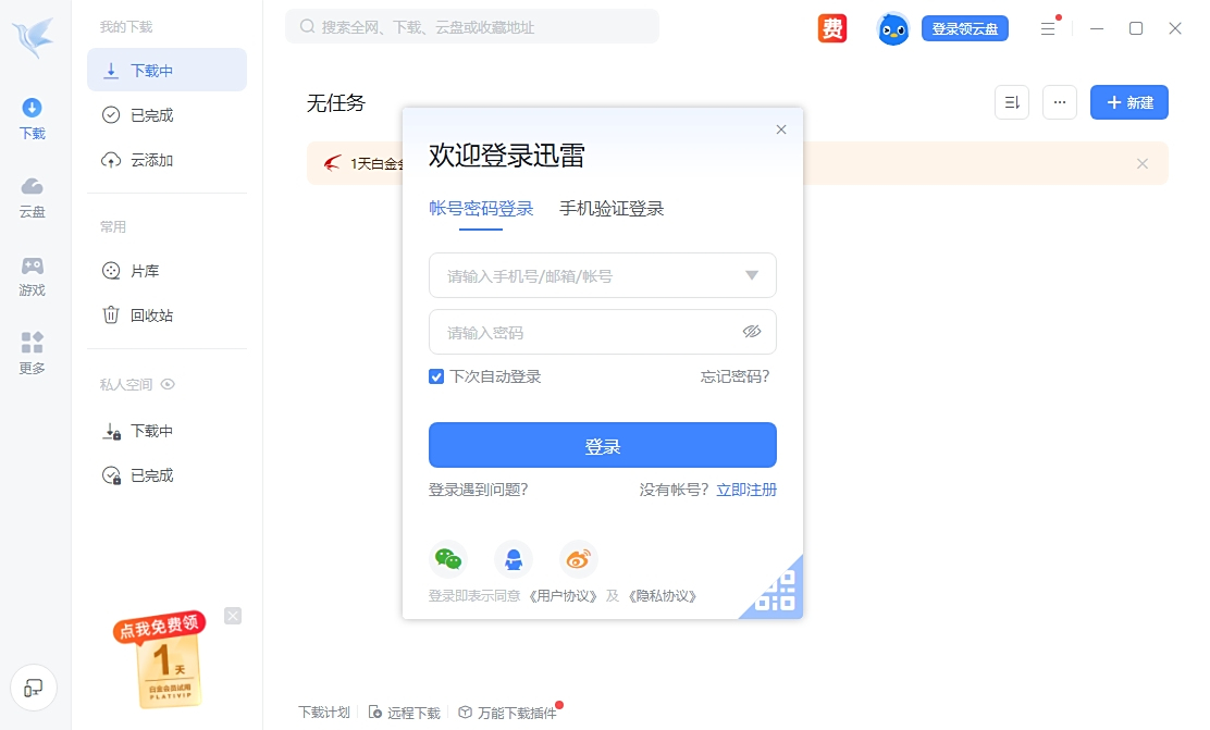 软件截图