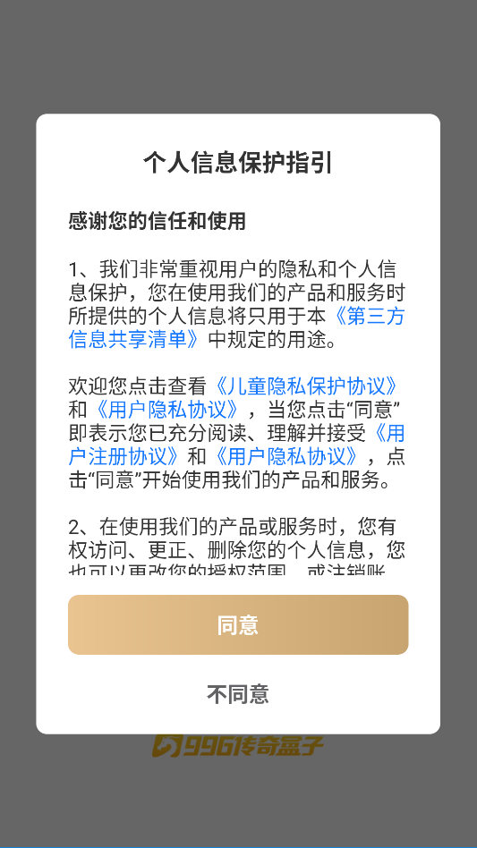 使用教程1