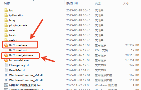 如何使用截图2