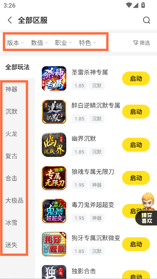 使用教程5