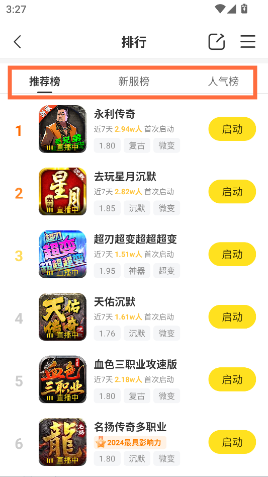 使用教程6
